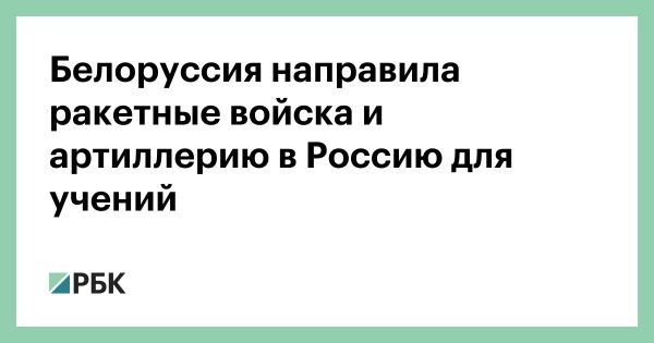 Военные учения Беларуси и России на полигоне Ашулук