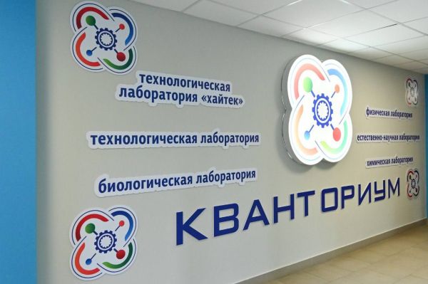 Открытие детского технопарка Кванториум в Сочи