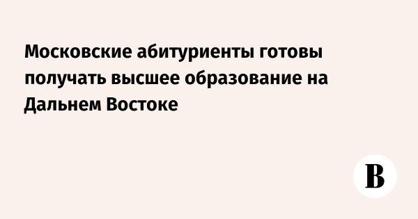 Выбор вузов старшеклассниками Москвы по данным МегаФона