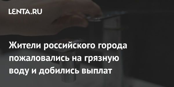 Жители Первоуральска добиваются компенсаций за проблемы с водоснабжением