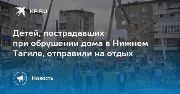 Трагедия в Нижнем Тагиле обрушение дома и помощь пострадавшим