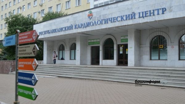 Современное оборудование для кардиоцентра улучшает диагностику в Башкортостане