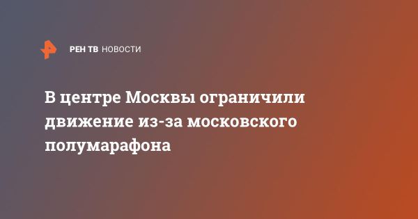 Московский полумарафон 2023 собрал тысячи участников в Лужниках