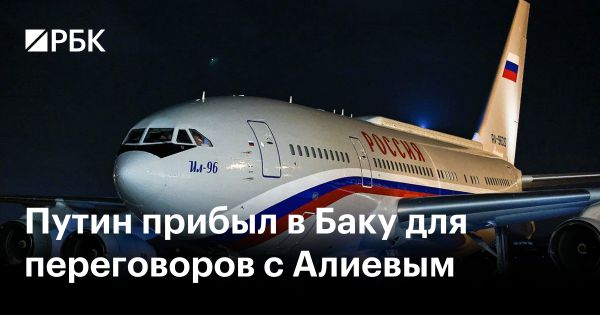 Визит Путина в Азербайджан и обсуждение важных вопросов