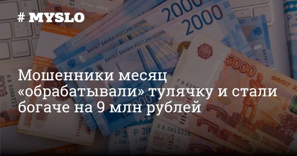 Мошенничество под видом сотрудников банка и сотовых компаний