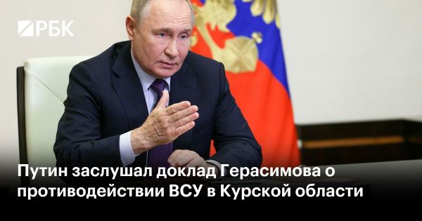 Встреча Путина с военным руководством России по ситуации в Курской области