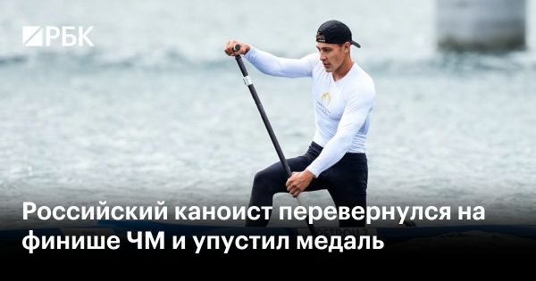 Каноист Захар Петров потерял золото на чемпионате мира из-за инцидента