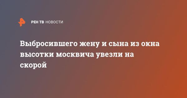 Трагедия на Красноказарменной улице в Москве