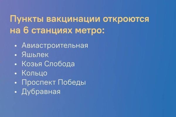 Казань готовится к осеннему сезону с вакцинацией против гриппа и культурными событиями