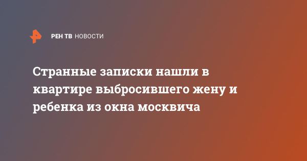 Трагедия в квартире Александра Л. вызвала широкий общественный резонанс