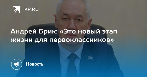 Начало учебного года в Владивостоке радостные события и достижения