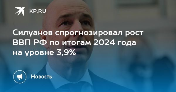 Российская экономика демонстрирует рост и укрепляет позиции на мировом рынке