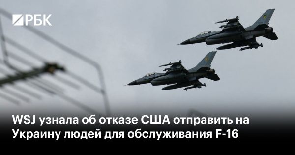 США отказываются отправить гражданских специалистов для обслуживания F-16 на Украине