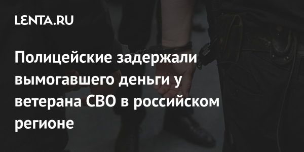 В Приморье задержан рецидивист за вымогательство у ветерана