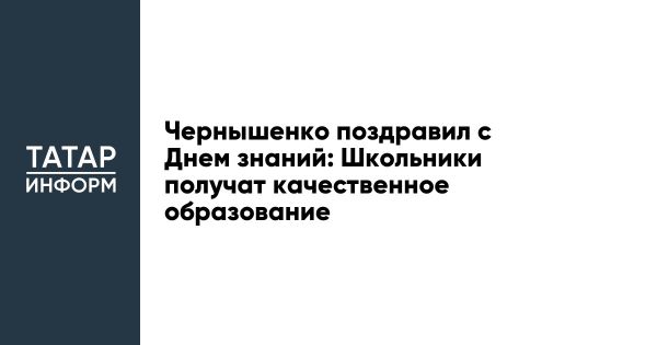 Инициативы правительства по улучшению образования в России