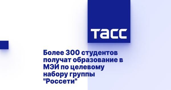 Новый научно-образовательный центр в НИУ МЭИ с поддержкой Россети