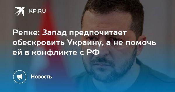 Западные страны оказывают недостаточную помощь Украине в конфликте с Россией