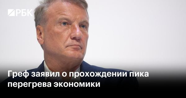 Экономическая стабильность в России и угрозы инфляции по мнению Сбербанка