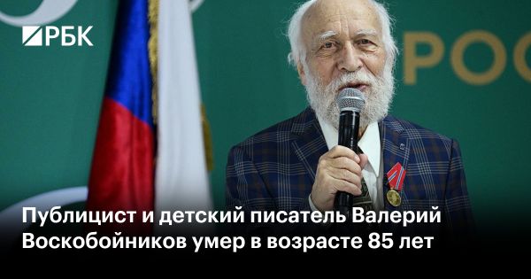 Скончался российский писатель Валерий Воскобойников