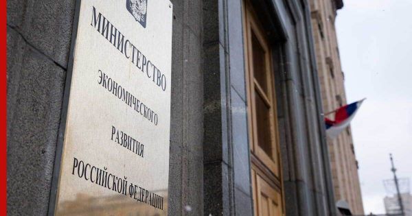 Прогнозы Минэкономразвития по инфляции и экономическому росту России в 2024 году