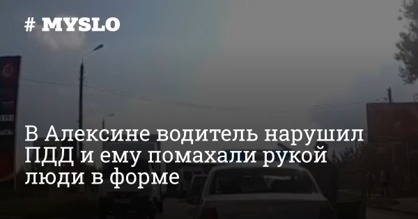 Скандальное видео с нарушением за скорой помощью в Тульской области