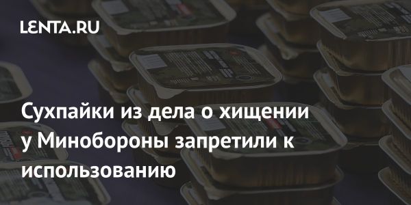 Экспертиза признала сухпайки Министерства обороны неприемлемыми для использования