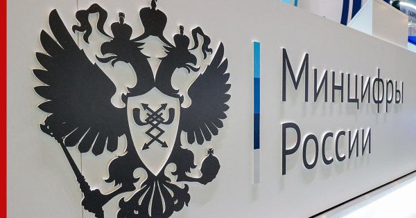 Минцифры России запускает финансирование IT-проектов на импортозамещение