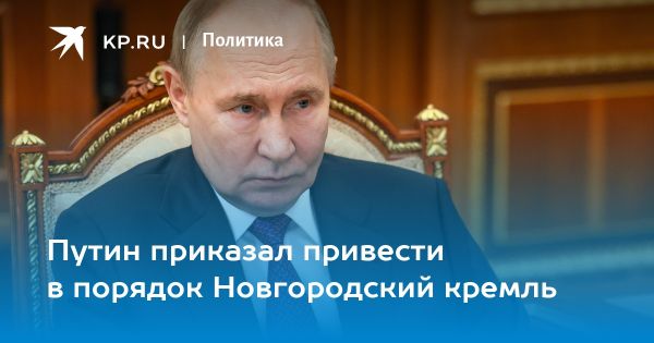 Рабочая встреча Путина и Никитина обсуждает развитие Новгородской области