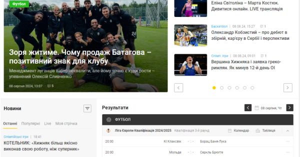 Sport.ua как главный источник спортивной информации в Украине