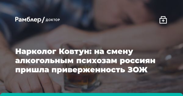 Снижение алкогольного психоза в России как результат здорового образа жизни