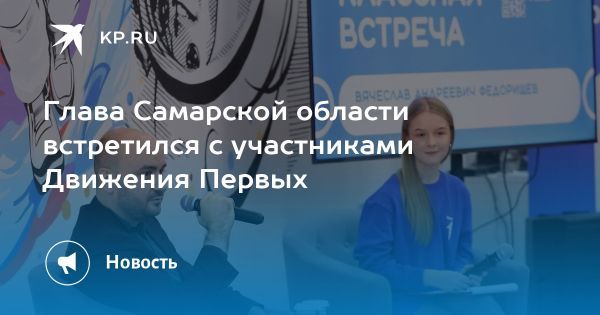 Губернатор Самарской области встретился с молодежью для обсуждения развития региона