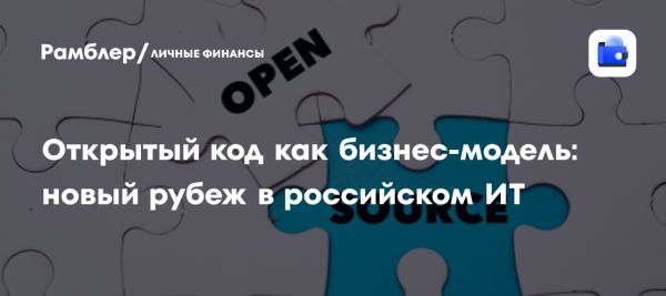 Будущее открытого кода в бизнесе и его значение для цифровой трансформации