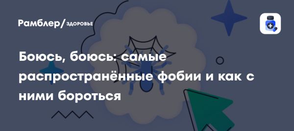 Маколей Калкин и исследование фобий в городских условиях