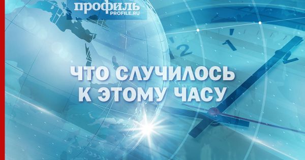 Захват Константинопольского и другие события 21 декабря в России и за границей