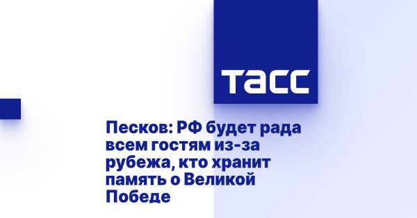 Премьер-министр Словакии подтвердил участие в праздновании Дня Победы в Москве