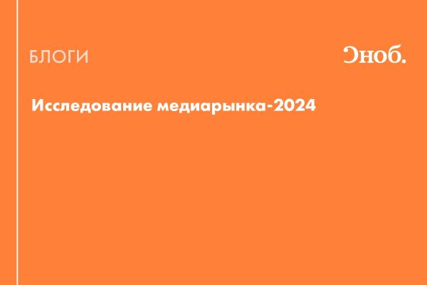 IT-специалисты становятся самыми востребованными экспертами в российских СМИ в 2024 году