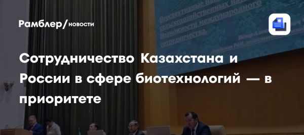 Форум по развитию науки в Казахстане: приоритеты и сотрудничество