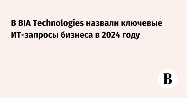 Цифровые решения для логистики и АПК в 2024 году