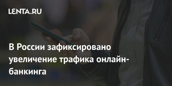 Повышение числа пользователей онлайн-банкинга среди владельцев iPhone в 2024 году