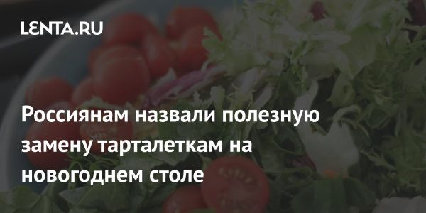 Полезные советы по новогоднему столу от диетолога