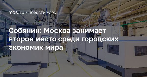 Развитие Москвы в 2023 году основные достижения и проекты