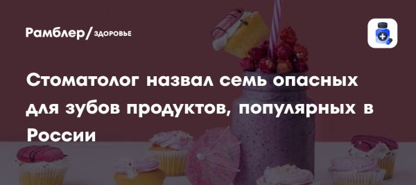 Влияние питания на здоровье зубов и важность гигиены полости рта