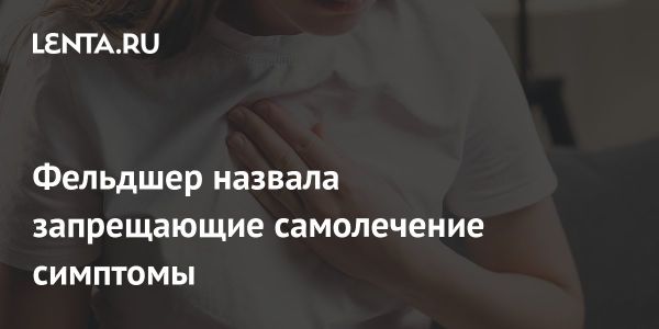 Самолечение среди россиян и его опасности для здоровья