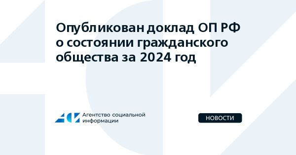 Итоги программы фонда Наше будущее и развитие социальных инициатив в России