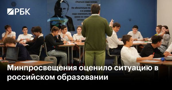 Россия занимает пятое место в мире по качеству образования