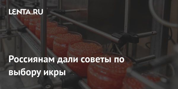 Как выбрать качественную икру для праздника