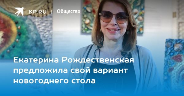 Новогодние рецепты от Екатерины для праздничного стола