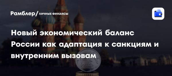 Экономическая нестабильность и последствия для потребительского рынка