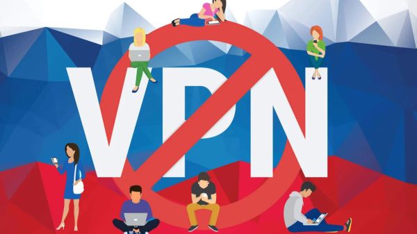 Тенденции регулирования VPN в России и обращения Роскомнадзора