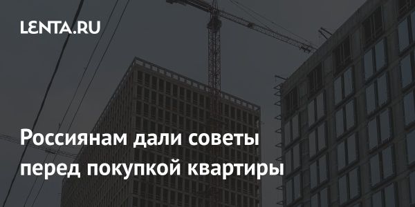 Ключевые моменты при покупке квартиры у физического лица